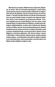 Wyspa Sachalin
